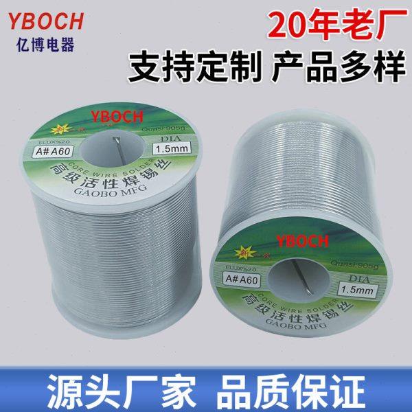 厂家直供焊锡丝低温焊接锡点亮小卷精品0.8mm锡线带松香免洗,五金/工具,电焊丝,淘宝优惠券,粉丝福利购,淘宝优惠卷
