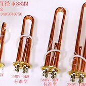 9KW 杜裕开水器加热管永邦热水器加热管电热管Φ88MM3KW 6KW 12KW