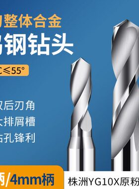 钨钢钻头9.3 9.35 9.4 9.45 9.5 9.55 9.6 9.65 9.7 9.75 9.8-10