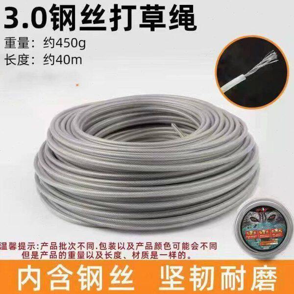 打草钢丝绳打草绳耐磨通用进口打草绳牛筋锯齿麻花螺旋打草专用绳