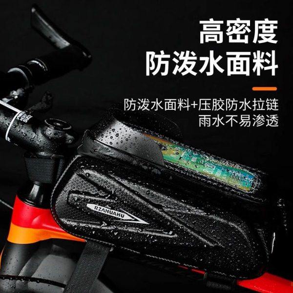 自行车前梁包山地公路车硬壳前置手机收纳上管包防水挂包骑行配件,自行车/骑行装备/零配件,自行车包,淘宝优惠券,粉丝福利购,淘宝优惠卷