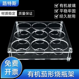 100 250mIl 实验室旋蒸瓶架 塑料茄形烧瓶架 20孔 有机玻璃