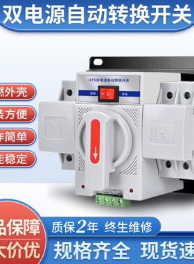 双电源自动转换开关63A/4P/3P/2P 迷你型CB级家用切换开关微断型
