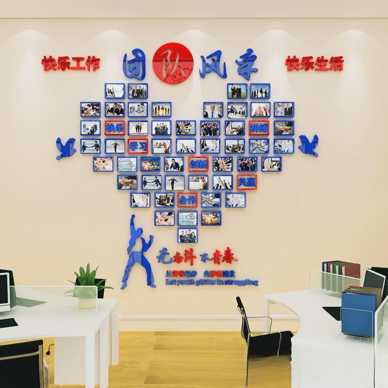 办公室墙面装饰团队风采展示文化墙公司企业员工荣V誉照片墙贴标