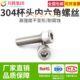 共腾集团M5 304不锈钢杯头内六角螺丝钉DIN912圆柱头加长螺栓全牙