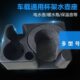 车载饮水机底座烧水壶固定大托盘架子货车车用保温壶热水壶