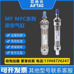 亚德客MFC/MF20/MF25/32/40X175/200/225/250/275/300/SCA/SU/SCM