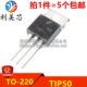 TIP50 NPN三极管 500V 5个 220 全新 功率管