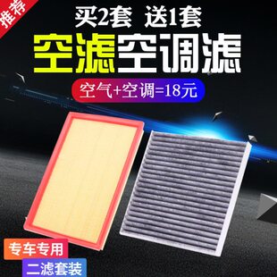 适用北汽幻速S2 S3 H2 E V H3威旺M20M30M35空调空气滤芯原厂升级