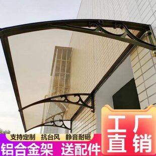 铝合金雨棚挡雨空调外机防飘雨透明挡板门头加强加厚家用定制阳台