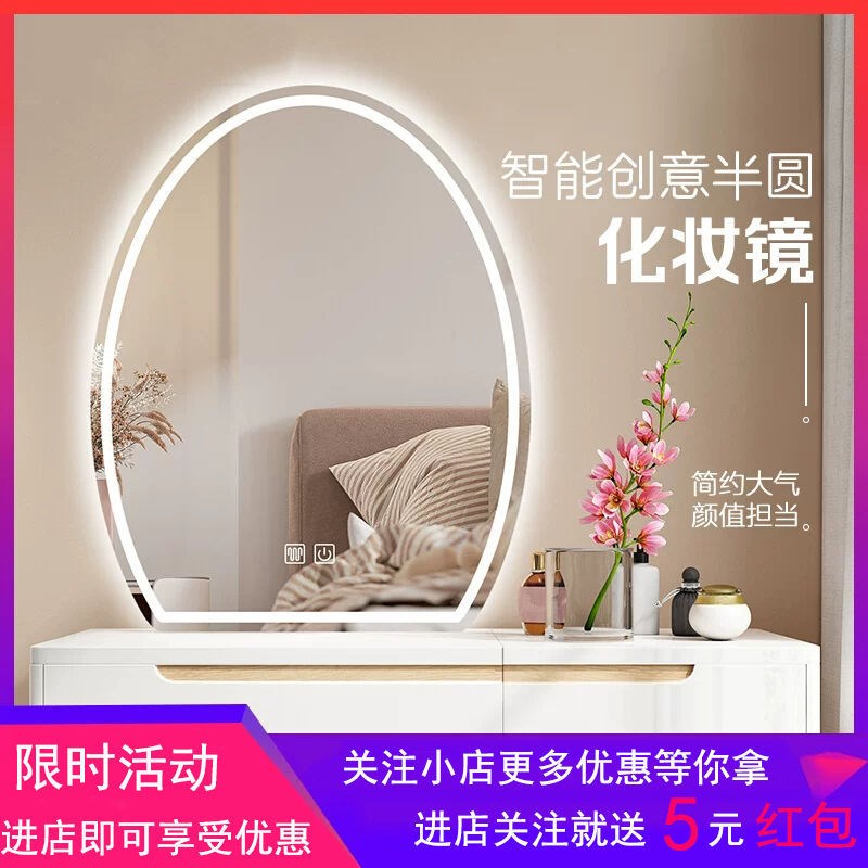 异形椭圆带灯梳妆台化妆s镜壁挂墙式浴室镜卫生间镜子智能镜触摸