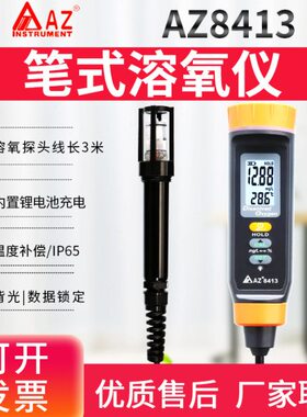 台湾衡欣高精度溶解氧测试仪AZ86021水产养殖溶氧测定仪表AZ8413