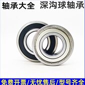 6920 6930 6921 6924 国产薄壁轴承61919 6928 6922 6926 6932ZZS