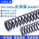 400定制 磨头弹簧钢Y型回位减震簧机械簧长305 大线径长压簧 弹簧