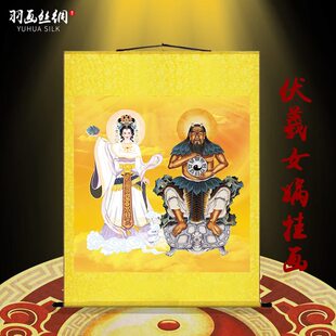 伏羲女娲挂画上古三皇神像伏羲神农炎帝画像玄关客厅装饰画丝绸画
