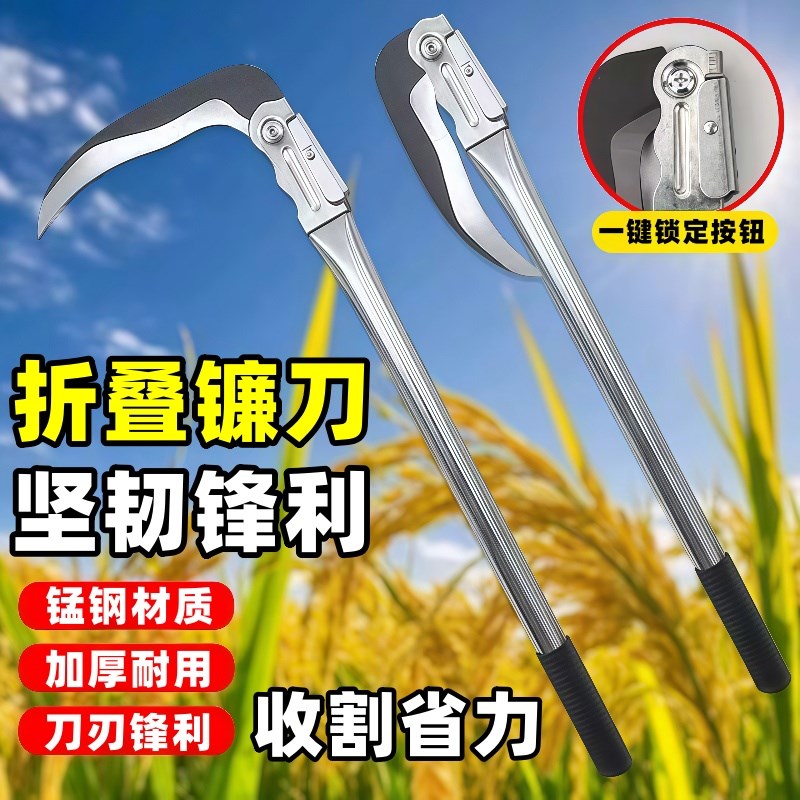 锰钢镰刀折叠式镰刀园林割草刀可携式割菜刀农用Q收割稻子除草刀