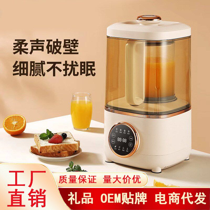 全自动多功能静音破壁机家用大容量豆浆机智能免Y滤搅拌料理机