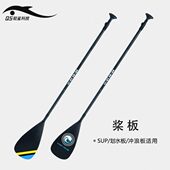 轻鲨科技碳纤维SUP竞速桨划桨冲浪桨板桨皮划艇桨板全碳船浆