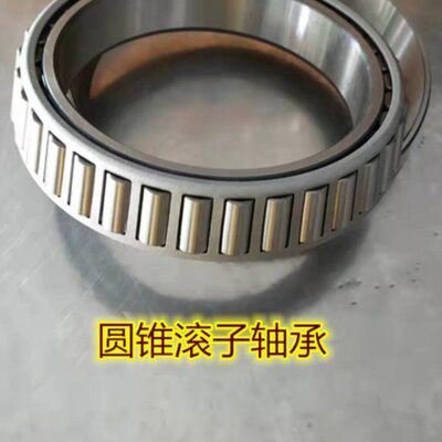 圆锥滚子轴承32013 32014 32015 32016 32012