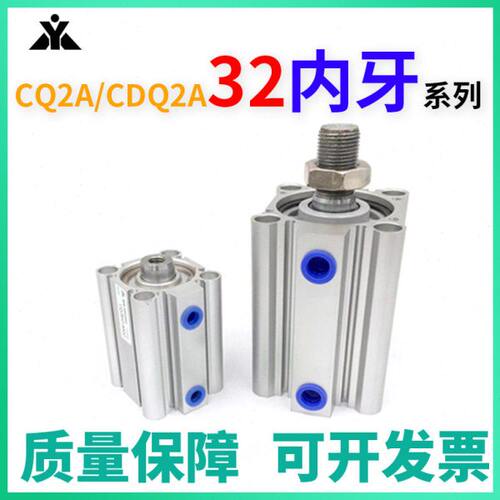 CDQ2A32-CQ2A32-5-10-15-20DCZ-25-30D-40-50DZ-75-100DZ薄型气缸