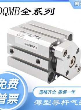 全新导杆气缸CQMA CDQMA32/40/50/63-5-10-15