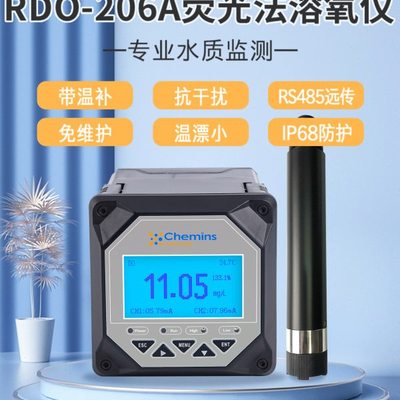 凯米斯溶解氧在线荧光法传感器水质分析仪RDO-206A