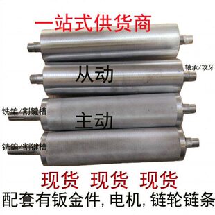 流水线输送机带76主动从动滚筒轴皮带线500头尾辊轴无动力400现货