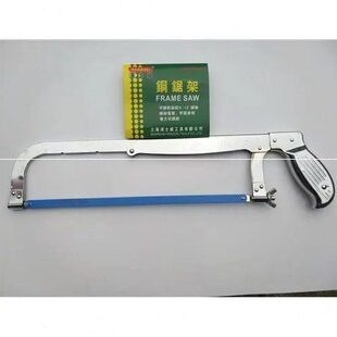 精品不锈钢汉士威钢锯架 台湾不锈铁加厚钢锯弓锯铁锯木加重型
