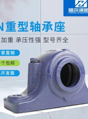 瓦盒固定座立式轴承座SN205 206 207 208 209 210 211剖分式轴壳
