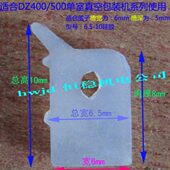 机密封条 机密封条6.5 包装 DZ500真空包装 机配件 DZ400真空包装