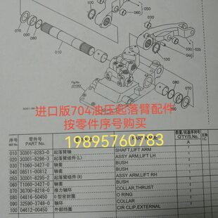 久保田拖拉机进口版704油压起落臂轴全套配件3C001-82830轴 O型圈