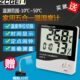 HTC1电子数显温湿度计家用台式 婴儿房室内闹钟高精度工业干湿度表