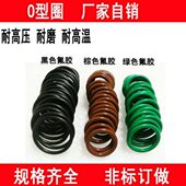 27线径2.5mm FKM氟胶O型圈耐高温外径18