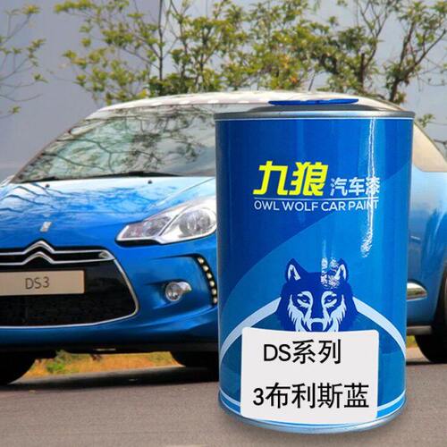 汽车喷烤漆翻新改色漆进口D油漆S布利斯蓝色静谧黑色马赛灰色白色