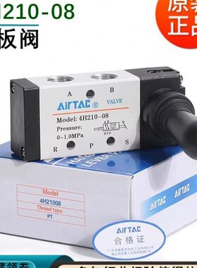 亚德客气动手动阀二位五通气缸换向阀手扳阀4H210-08/06 4H310-10