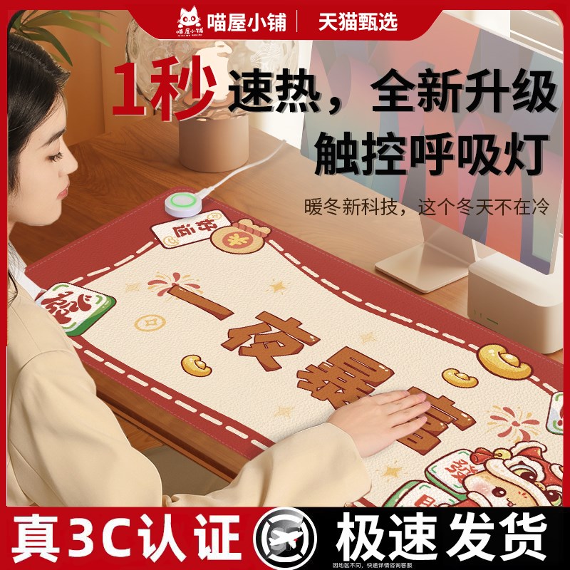 2025蛇年加热桌n垫发热鼠标垫暖桌垫办公室桌面加热垫冬季暖手垫