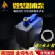 潜水泵主轴循环冷却水泵扬程3.5 150W石材雕刻机配件 5米80