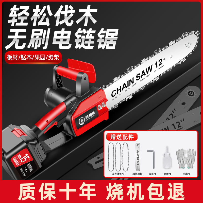 无刷锂电单手锯h充电式电链锯家用小型手持无线电动户外伐木电锯