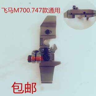缝纫机配件压脚银箭747拉绳压脚嵌线压脚绳子压脚包缝机四线压脚