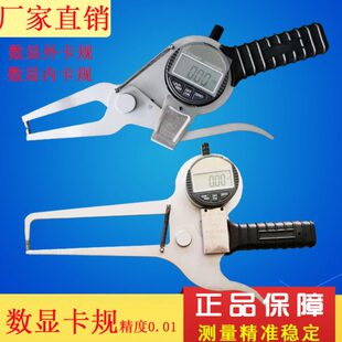 电子数显外卡规0-20/50/100带表数显内卡规15-35 0.01壁厚卡钳尺