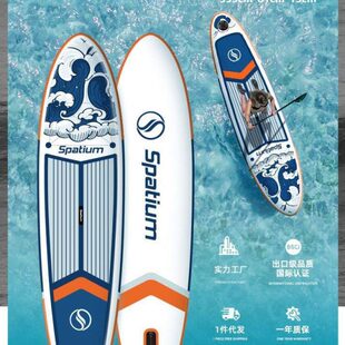 站立式竞速板加厚水上冲浪帆板冲浪桨板式风帆桨板sup冲浪板