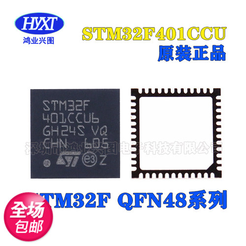 STM32F401CCUj6 CBU6 CEU6 CDU6 STM32F411CEU6 32F401CCU6 芯片