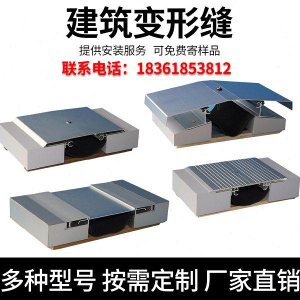 建筑变形缝内墙外墙连廊屋面楼面地面伸缩缝铝合金盖板地面收缩缝,金属材料及制品,变形缝,淘宝优惠券,粉丝福利购,淘宝优惠卷