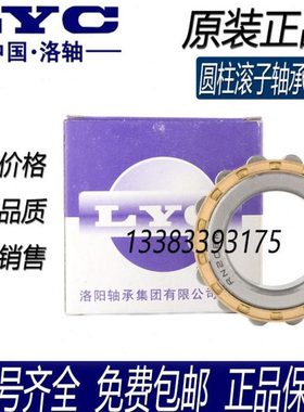 洛阳LYC轴承 N NJU NJ RN NUP NF 224 226 228 230 E M C3 4 P5 6