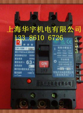 塑壳断路器CM1-100M/33202 16A20A25A32A 40A50A 63A 80A 100A