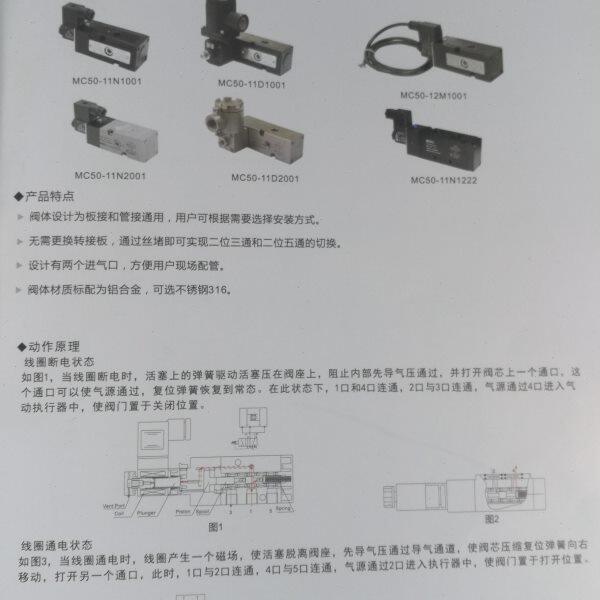 MORC摩控MC50-11D1001隔爆型电磁阀MC50-12D1001 MC50-12N1001G0S