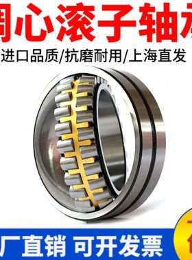 调心滚子轴承23232 23234 23236 23238 23240 23244 23248 CA/W33