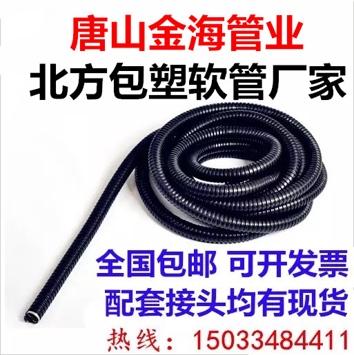 国标包塑金属软管蛇皮管穿线管波纹护线管电线F套管16 20 25 32 3