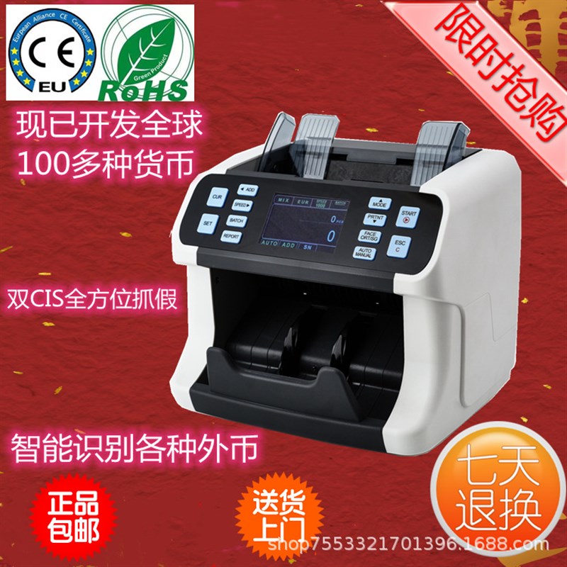 SH-27C-2CIS多国外币CIS智能点钞机鉴伪合计金额智X能点钞机工厂