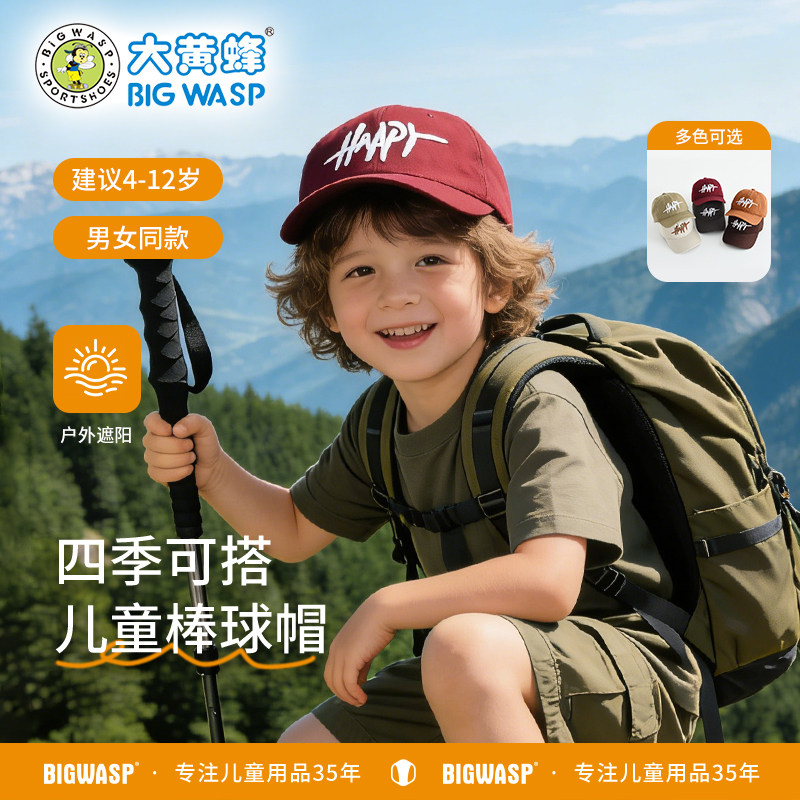 大黄蜂儿童鸭舌帽男孩女孩图片